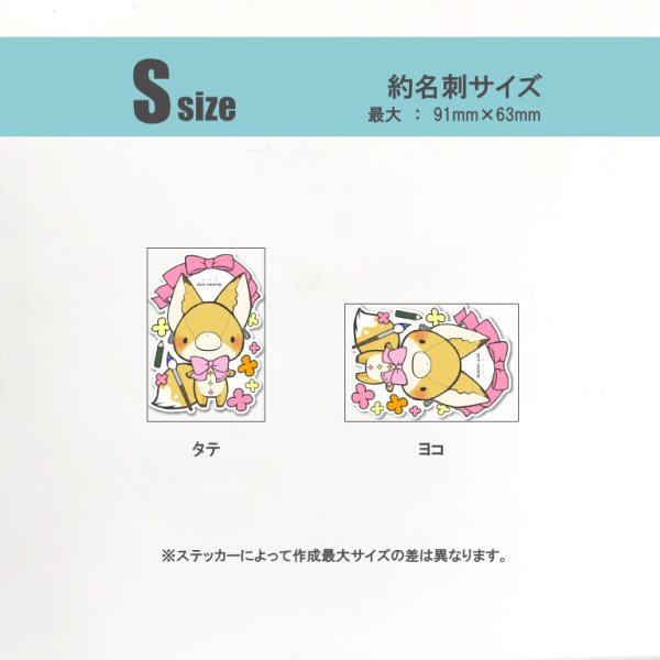 画像1: Sサイズステッカー (1)