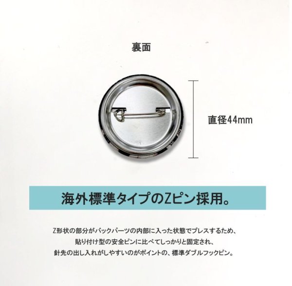 匿名配送】44mm缶バッジ1個（artmore台紙・袋・送料込